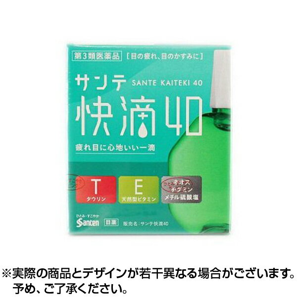 【100円オフクーポン】 【第3類医薬品】【ネコポス送料無料】サンテ快滴40 (15ml) 目薬 疲れ目 参天製薬 抗疲労