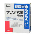 \初回限定10%OFFクーポン★17日23:59迄/【第2類医薬品】【ネコポス送料無料】参天製薬 サンテ 抗菌新目薬 (12ml) 参天 目薬