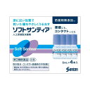 \300円OFFクーポン★3日19:59迄/【第3類医薬品】ソフトサンティア (5ml×4本) 目薬 コンタクトしたまま 日本眼水 日本眼藥水 参天
