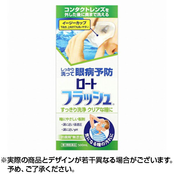 【第3類医薬品】ロート フラッシュ (500ml) ロート 抗炎症 眼病予防 洗眼薬 目の洗浄 涙に近い 洗眼 薬..