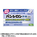 【800円OFFクーポン配布中】【アウトレット★使用期限2018年3月】【第2類医薬品】パンシロンクールNOW 18錠