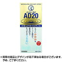 【350円OFFクーポン★7/26 01:59迄】【第3類医薬品】【送料無料】メンソレータム AD20 (120ml) メンソレータムAD 乳液 曼秀雷敦 AD乳液