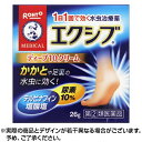【クーポン配布中】★【アウトレット】【第(2)類医薬品】メンソレータム エクシブディープ10クリーム 26g 水虫薬 水虫の薬 水虫治療薬 曼秀雷敦 曼秀雷敦