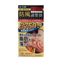 【800円OFFクーポン配布中】★【送料無料・アウトレット】【第2類医薬品】新・ロート防風通聖散錠Z 252錠