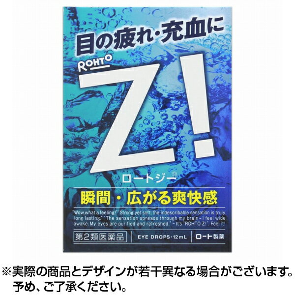 【第2類医薬品】【ネコポス専用】【送料無料】ロートジーb 12ml 目薬 疲れ目