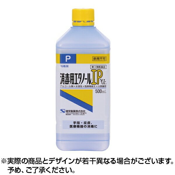 【第3類医薬品】消毒用エタノールIP (500ml) 健栄製