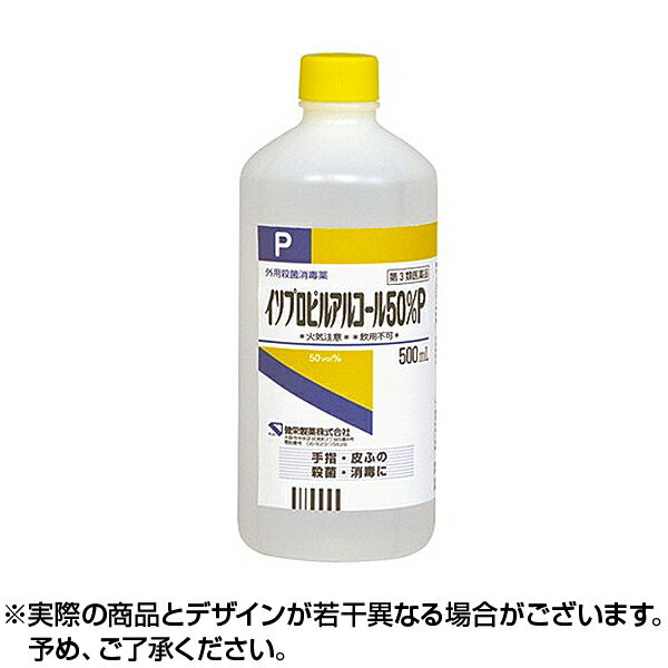 【第3類医薬品】イソプロピルアルコール50%P (500ml