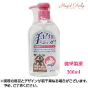 【在庫限り】消毒用アルコールジェル 手ピカジェル 300ml【一世帯1個限定】【同じ住所一個限定】