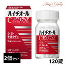 【第3類医薬品】【2個 送料無料】ハイチオールC ホワイティア (120錠) ハイチオール シミ 薬 シミ消し シミ取り 体の内側からシミを治す HYTHIOL-C WHITEA エスエス制薬