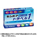 【ポイント10倍】【第2類医薬品】センパア トラベル1(6錠...