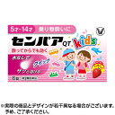 【第2類医薬品】【ネコポス送料無料】センパアQT ジュニア (6錠) センパア 酔い止め 5-14歳 乗物酔い めまい 吐き気 頭痛 こども キッズ 乗り物酔い...