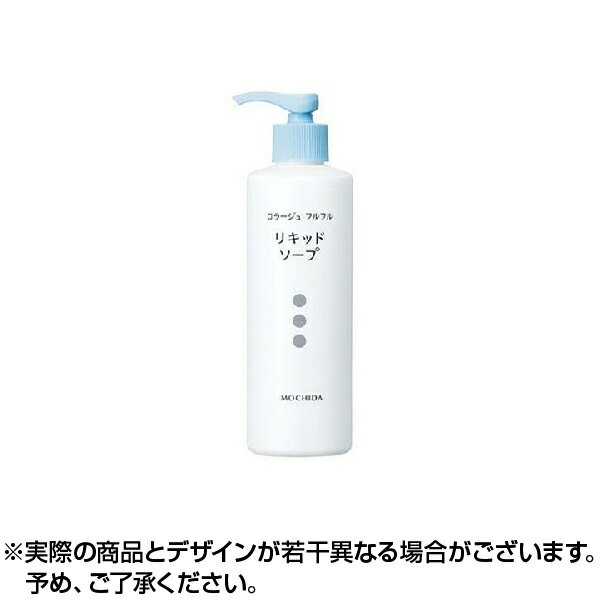 【送料無料】コラージュフルフル 液体石鹸 (250ml) ボディソープ ボディ 敏感肌 抗真菌 抗カビのサムネイル