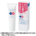 コラージュD メディパワー 保湿ハンドクリーム (30g) 肌あれ 保湿 ハンド クリーム 保湿 ハンドクリーム 保湿