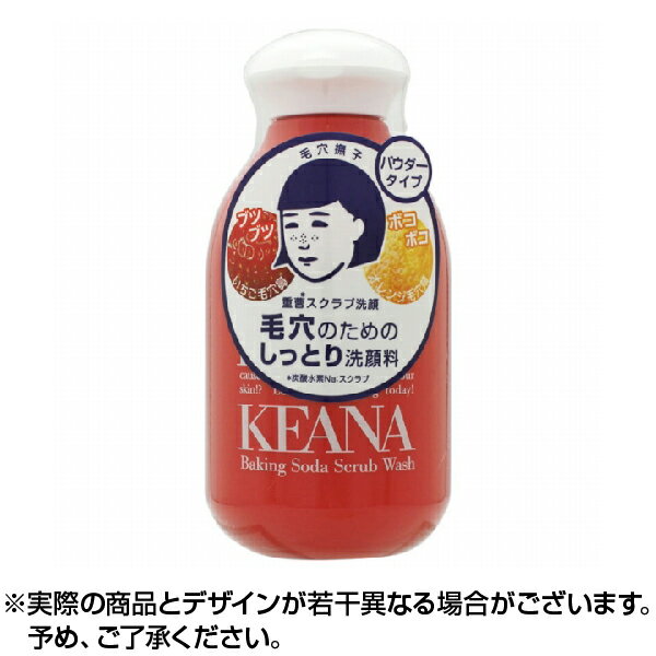 石澤研究所 毛穴撫子 重曹スクラブ洗顔 (100g) 洗顔料 けあななでしこ 重曹洗顔 重曹 毛穴洗顔 毛穴