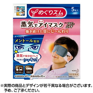 花王 めぐりズム 蒸気でホットアイマスク 5枚気分ほぐしてシャキ