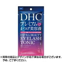 【350円OFFクーポン★8/11 01:59迄】【ネコポス送料無料】DHC エクストラビューティアイラッシュトニック (6.5ml) まつげトリートメント まつげ アイラッシュトニック アイラッシュ
