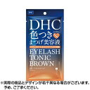 ★150円クーポン★【ネコポス送料無料】DHC アイラッシュトニック ブラウン (6g) まつ毛美容液 アイラッシュ まつげ 美容液