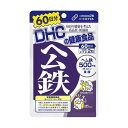 \300円OFFクーポン★3日19:59迄/【ネコポス】DHC ヘム鉄 60日分 (120粒)
