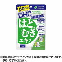 \300円OFFクーポン★3日19:59迄/【ネコポス送料無料】DHC はとむぎエキス 60日分 (60粒)