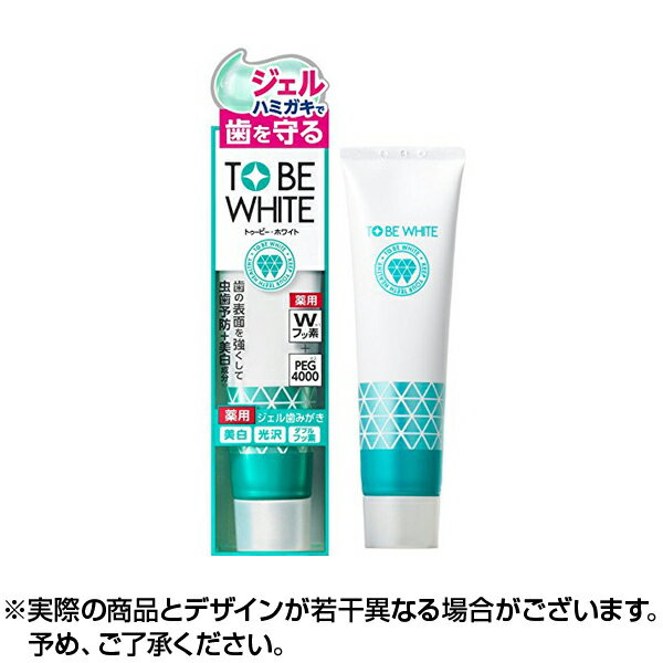 トゥービーホワイト TBW 薬用デンタル ジェル (100g) ストーリア 歯磨き粉