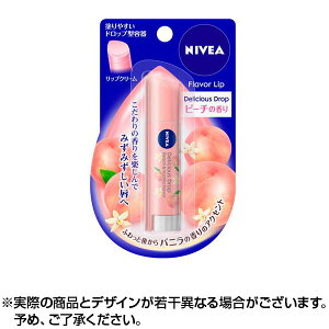 ★ポイント5倍★【ネコポス送料無料】NIVEA ニベア フレーバーリップ デリシャスドロップ ピーチの香り (3.5g) 花王 ヘルスケア リップ 保湿 オリーブオイル UVカット リップケア リップクリーム