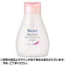 【送料無料】ビオレ 素肌つるるんクレンジングウォーター本体 320ml メイク落とし