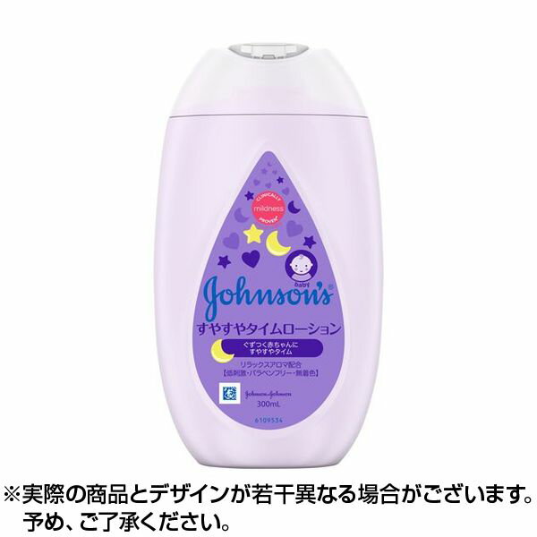 楽天エンジェルドラッグジョンソン すやすやタイムローション （300ml） ジョンソン・ベビー すやすや ローション