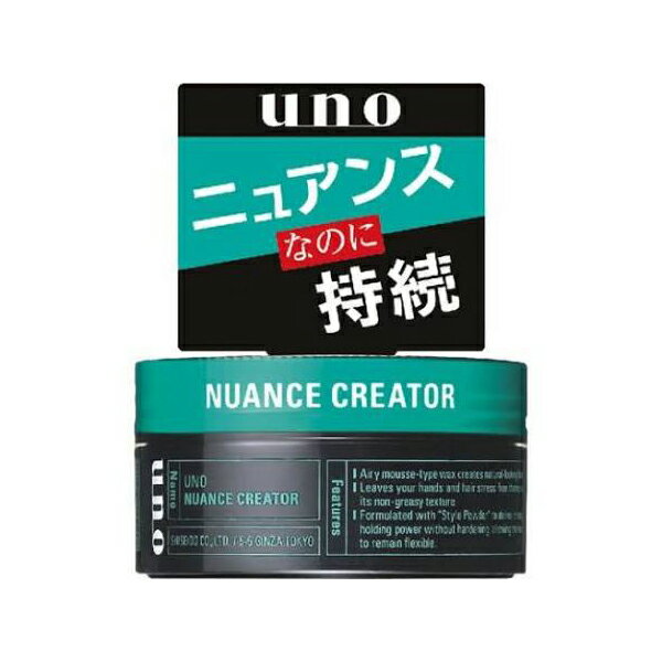 【送料無料】UNO ウーノ ニュアンスクリエイター (80g) エフティ 資生堂 ヘルスケア ワックス ヘアワックス メンズ ニュアンス