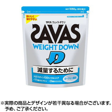 ★ポイント2倍★ザバス(SAVAS) ザバス ウェイトダウン 50食分 1050g 明治 ヘルスケア プロテイン プロテイン 1kg プロテイン 1キロ