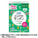 ★ポイント5倍★ソフィ タンポン コンパクトスーパー 量の多い日用 (8個入) 生理用品