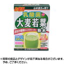 【GW100円オフクーポン】 【送料無料】山本漢方 青汁 乳酸菌 大麦若葉粉末 (4g×30包) 粉末 山本漢方製薬 ヘルスケア 青汁 国産 乳酸菌