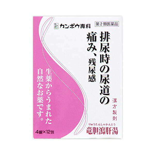 【第2類医薬品】竜胆瀉肝湯エキス錠クラシエ 48錠（4錠×12包） クラシエ クラシエ製薬 膀胱炎 薬 膀胱炎 21 ぼうこう炎【送料無料】