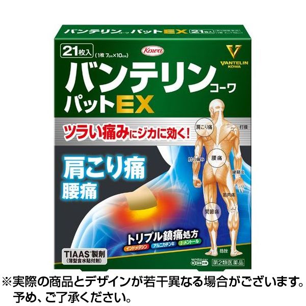 【第2類医薬品】バンテリンコーワパットEX (21枚) バンテリン コーワ 急な痛み 痛み 筋肉 筋肉痛 肩こり 腰 関節 肩こり痛 腰痛 肉痛 関節痛 肩の痛み 貼るタイプ 貼る 湿布 しっぷ シップ 痛み止め 貼る痛み止め VANTELIN 万特力