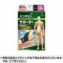 \300円OFFクーポン★3日19:59迄/バンテリンコーワサポーター 親ゆび専用【S-M ブラック 1枚】バンテリン サポーター 親ゆび 小さめ ふつう サイ...