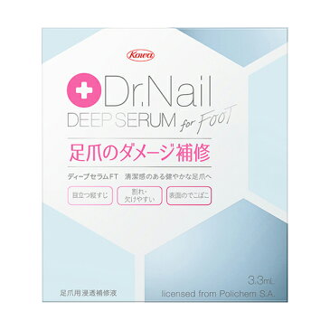 【送料無料】Dr.Nail DEEP SERUM 足爪用 (3.3ml) ディープセラム ドクターネイル 爪が薄い 割れやすい 二枚爪 ケアオイル ネイル美容液 デイケアオイル ドクターネイル爪革命 ネイル 美容液 足爪 手爪 足 手 爪 6.6 フット ハンズ ハンド