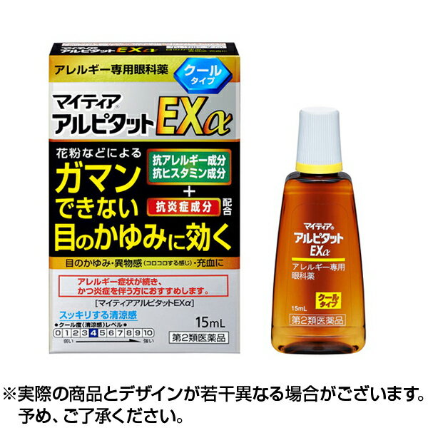 【第2類医薬品】【ネコポス送料無料】マイティアアルピタットEXα 清涼感4 (15ml) SENJU 千寿製薬 マイティア 目薬 コンタクトしたまま コンタクト ソフト カラコン ハードコンタクト 裸眼 目の渇き 目のかわき 乾燥 疲れ 疲れ目 栄養 かすみ 広瀬すず