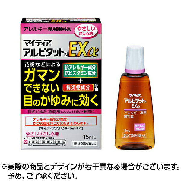 【第2類医薬品】【ネコポス送料無料】マイティアアルピタットNEXα 清涼感0 (15ml) SENJU 千寿製薬 マイティア 目薬 コンタクトしたまま コンタクト ソフト カラコン ハードコンタクト 裸眼 目の渇き 目のかわき 乾燥 疲れ 疲れ目 栄養 かすみ 広瀬すず