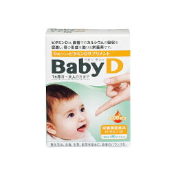 BabyD ベビーディー (3.7g 約90滴分) 森下仁丹 ヘルスケア 赤ちゃんサプリ 赤ちゃん サプリ ビタミン不足 ビタミン