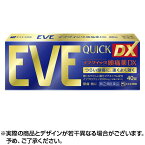 【第(2)類医薬品】【送料無料】EVE QUICK DX イブクイック頭痛薬DX (40錠) イブ頭痛薬 頭痛 藥 止痛藥 止痛 イブクイック頭痛薬dx イブクイック dx painkiller pain killer EVE headache ache