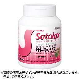 【第(2)類医薬品】【送料無料】サトラックス (400g) 便秘薬