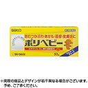 【第3類医薬品】【送料無料】ポリベビー (50g) オムツかぶれ おむつかぶれ やあせも 湿疹 かゆみ しもやけ 虫さされ 佐藤製薬 象 かゆみ止め 軟膏