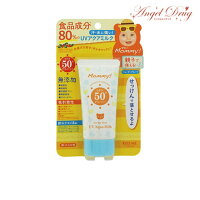 伊勢半 キスミー マミー UVアクアミルク (50g) SPF50+ PA++++ アクアミルク アクア ミルク 日焼け止め 日焼け