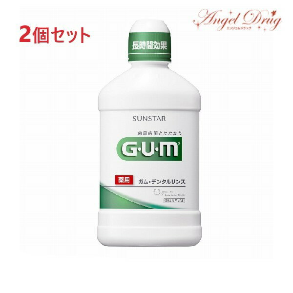 【2本+送料無料】GUM ガム 薬用 デンタルリンス レギュラー (500ml) オーラルケア 液体ハミガキ 液体歯磨き 液体はみがき うがい うが..