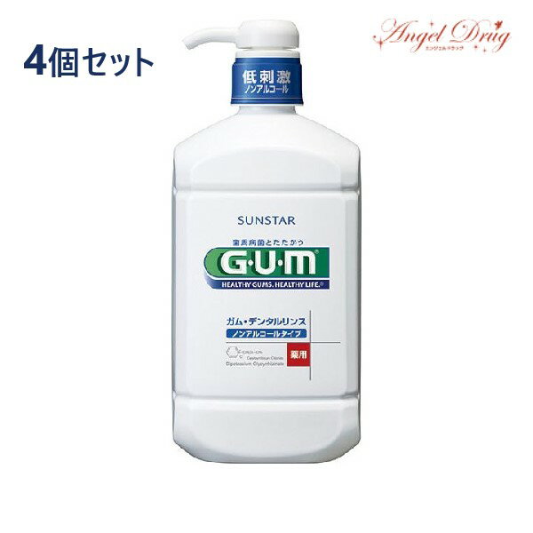 【100円オフクーポン】 【4個+送料無料】GUM ガム デンタルリンス (960ml) 低刺激 薬用 デンタルリンス ノンアルコールタイプ オーラルケア 液体ハミガキ 液体歯磨き うがい うがい薬