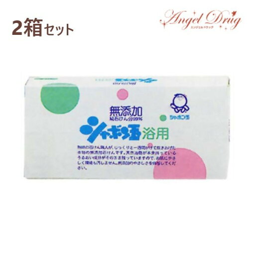 【350円OFFクーポン★7/11 01:59迄】【2箱 送料無料】シャボン玉 浴用 (3コ入) シャボン玉 せっけん シャボン玉 石鹸 シャボン玉 石けん 無添加 【350円OFFクーポン★7/11 01:59迄】【2箱 送料無料】シャボン玉 浴用 (3コ入) シャボン玉 せっけん シャボン玉 石鹸 シャボン玉 石けん 無添加