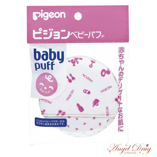 【100円オフクーポン】 【ネコポス送料無料】Pigeon ピジョン ベビーパフ (1枚) 出産祝い 女の子 出産..