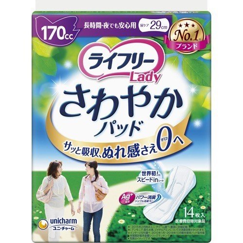 【100円オフクーポン】 ライフリー さわやかパッド 長時間・夜でも安心用 【170cc 14枚入】すばやく吸収 モレ安心 ナプキン型 尿ケアパッド 消臭 安心 長時間 夜