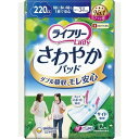 \300円OFFクーポン★3日19:59迄/ライフリー さわやかパッド 特に多い時も1枚で安心用 【220cc 12枚入】すばやく吸収 モレ安心 ナプキン型 尿...
