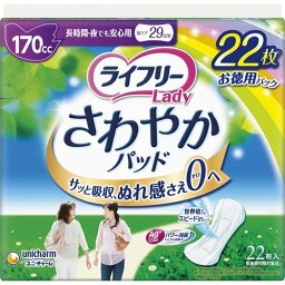 ライフリー さわやかパッド 長時間・夜でも安心用 【170cc 22枚入】すばやく吸収 モレ安心 ナプキン型 尿ケアパッド 消臭 安心 長時間 夜