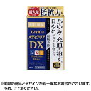 \全品P5倍★16日01:59迄/【第2類医薬品】【ネコポス送料無料】スマイル40 メディクリアDX (15ml) 目薬
